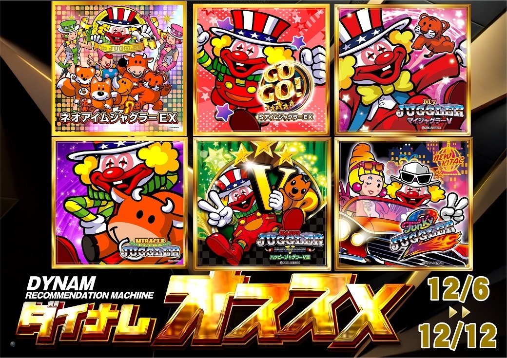 1206-12%e3%82%aa%e3%82%b9%e3%82%b9%e3%83%a1%e2%91%a2_%e3%82%b8%e3%83%a3%e3%82%b0%e3%83%a9%e3%83%bc6%e7%a8%ae_%e6%a8%aa1040