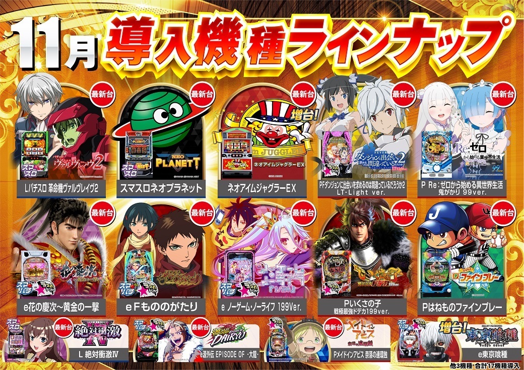 11%e6%9c%88%e5%b0%8e%e5%85%a5%e6%a9%9f%e7%a8%ae%e6%a8%aa1040