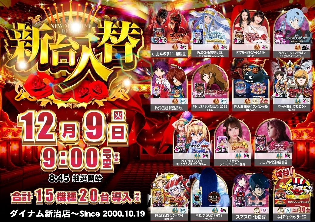 1209%e6%a9%9f%e7%a8%ae%e4%b8%80%e8%a6%a7%e6%a8%aaazline_rich_w1040