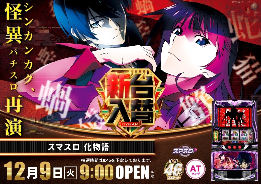 1209%e5%8c%96%e7%89%a9%e8%aa%9e%e6%a8%aaazline_rich_w1040