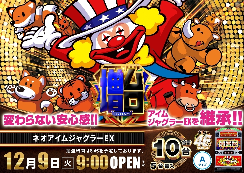 1209%e3%83%8d%e3%82%aa%e3%82%a2%e3%82%a4%e3%83%a0%e6%a8%aaazline_rich_w1040