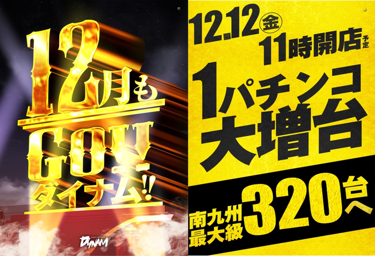 12%e6%9c%88go%ef%bc%861%e5%86%86%e5%a2%97%ef%bc%88%e3%82%bf%e3%83%86%e3%82%bf%e3%83%86%ef%bc%89