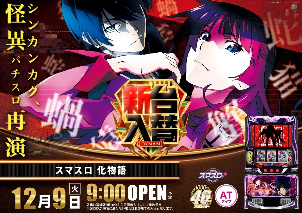 1209%e5%8c%96%e7%89%a9%e8%aa%9e%e6%a8%aaazline_rich_w1040