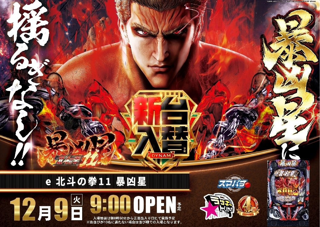 1209%e6%9a%b4%e5%87%b6%e6%98%9f%e6%a8%aaazline_rich_w1040