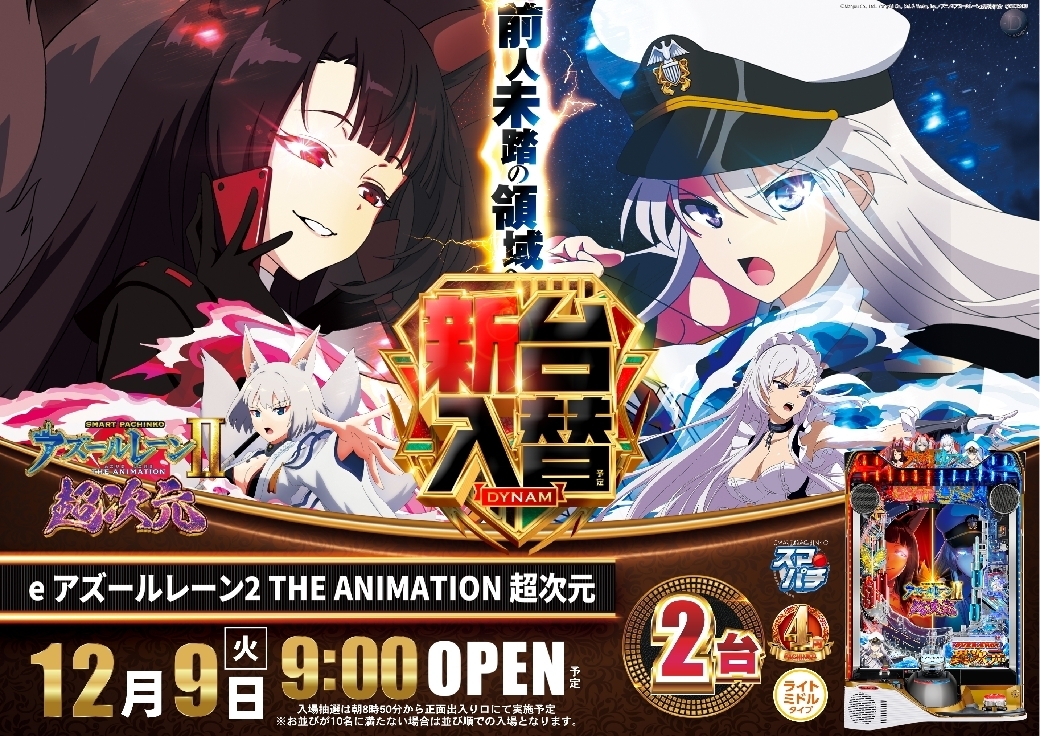 1209e%e3%82%a2%e3%82%ba%e3%83%bc%e3%83%ab%e3%83%ac%e3%83%bc%e3%83%b32%e6%a8%aaazline_rich_w1040