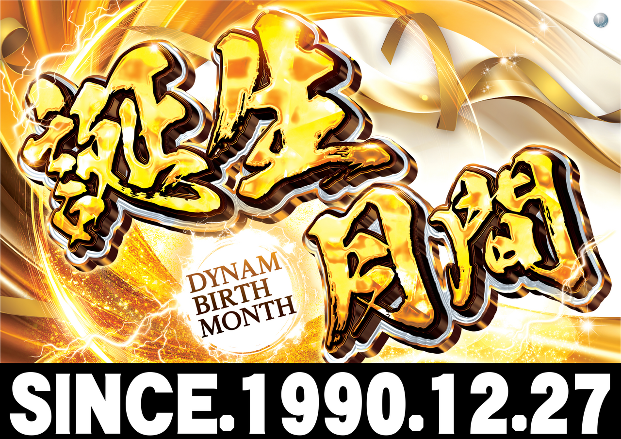 %e8%aa%95%e7%94%9f%e6%9c%88%e9%96%93%e3%82%88%e3%81%93