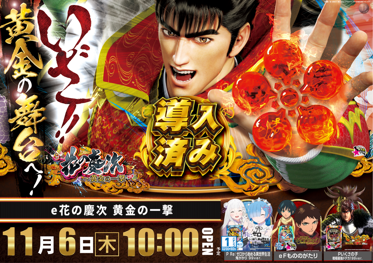 %e6%85%b6%e6%ac%a1%e3%80%80%e6%a8%aa