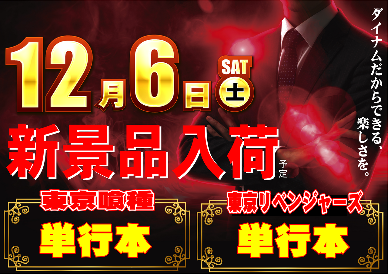 %e6%96%b0%e6%99%af%e5%93%81%e5%85%a5%e8%8d%b7%e6%a8%aa