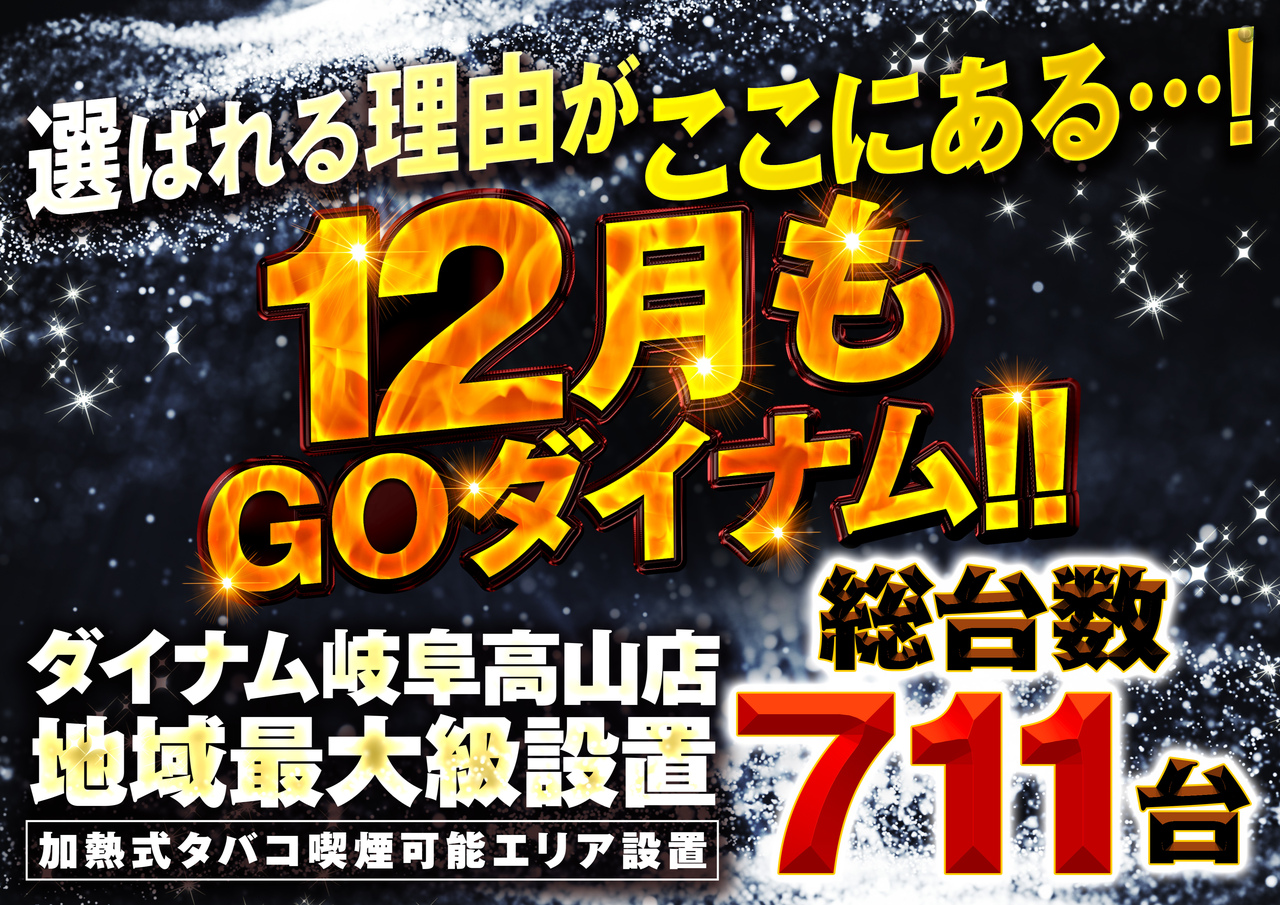 12%e6%9c%88%e3%82%b3%e3%83%b3%e3%82%bb%e3%83%97%e3%83%88%e6%a8%aa