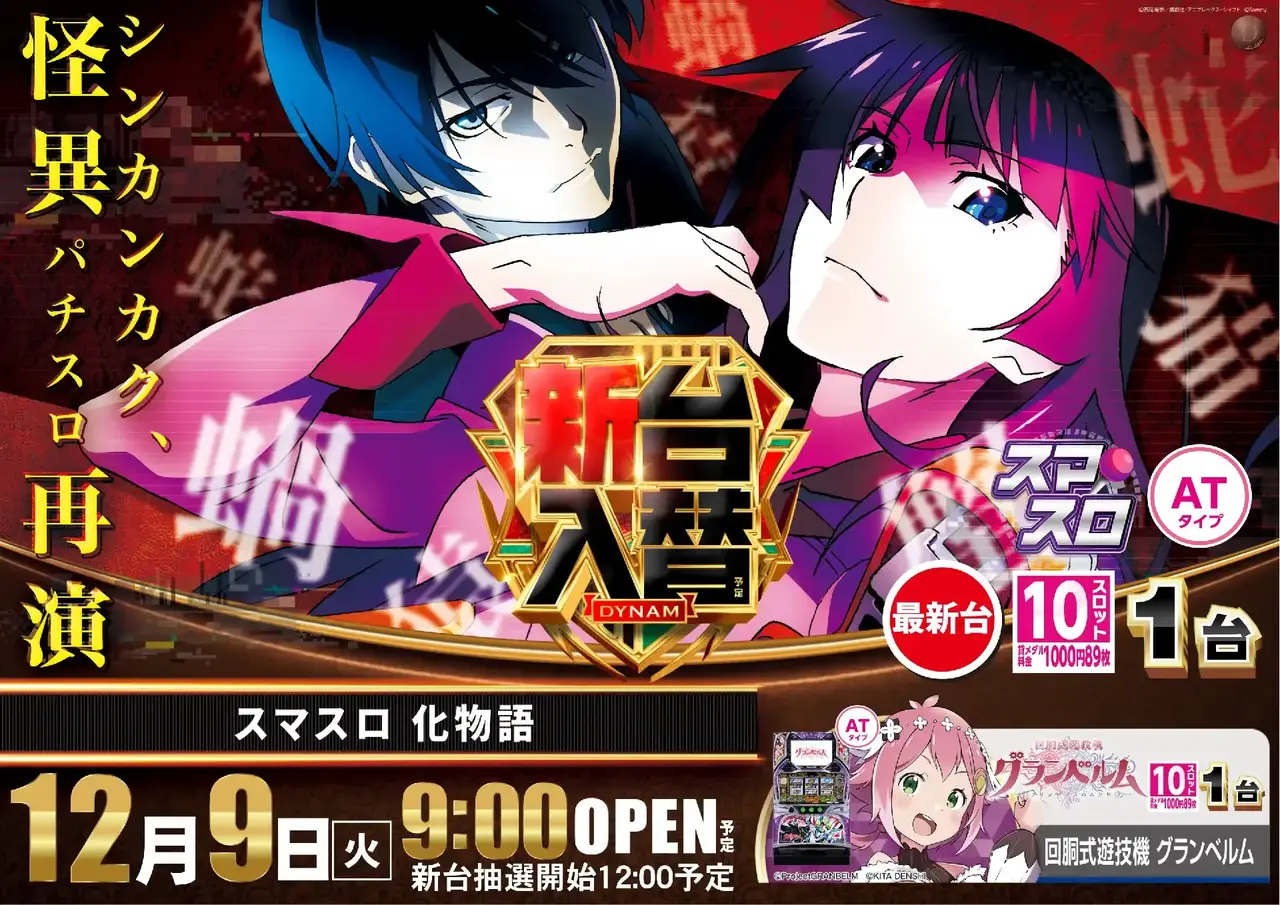 1209%e5%85%a5%e6%9b%bf%e5%8c%96%e7%89%a9%e8%aa%9e%e3%82%88%e3%81%93pst_ae251126-0757