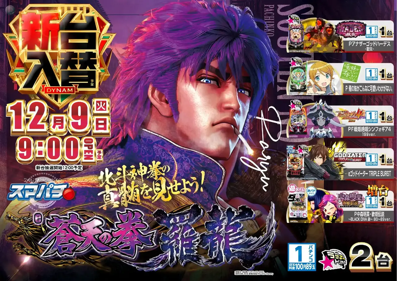 1209%e5%85%a5%e6%9b%bf%e8%92%bc%e5%a4%a9%e3%82%88%e3%81%93pst_ae251126-0754