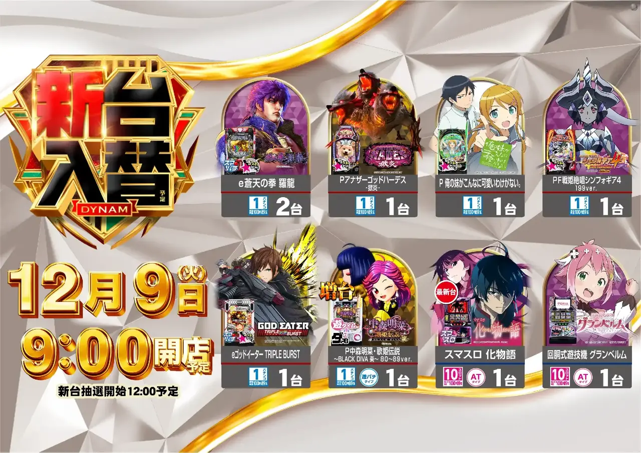 1209%e5%85%a5%e6%9b%bf%e3%82%88%e3%81%93pst_ae251126-0752