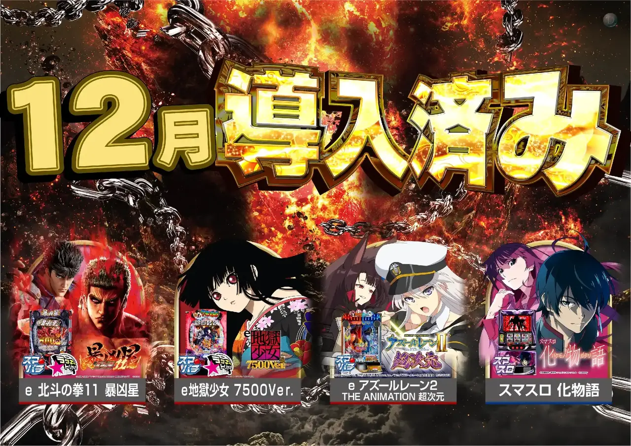 12%e6%9c%88%e5%b0%8e%e5%85%a5%e6%b8%88%e3%81%bf1210%e3%82%88%e3%81%93pstaz_ae251126-0834