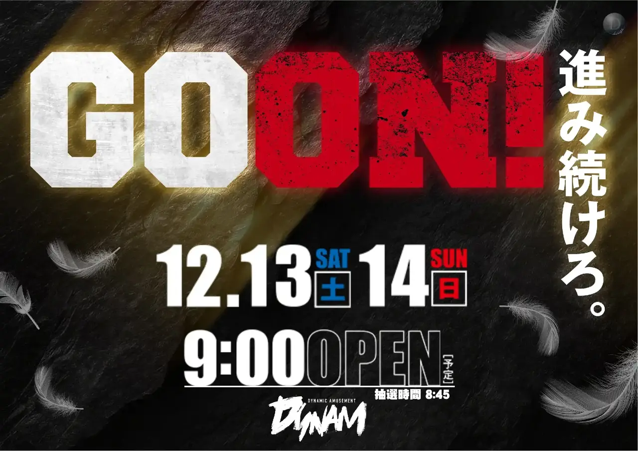 1220-21goon%e3%82%88%e3%81%93pstaz_ae251107-0494