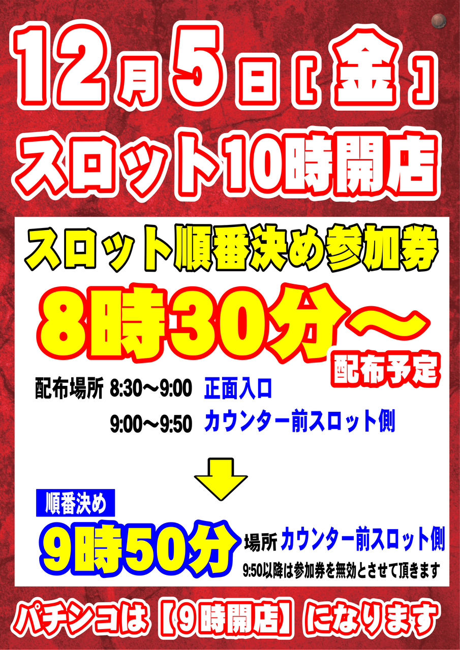 1205%e5%85%a5%e5%a0%b4%e6%a1%88%e5%86%85