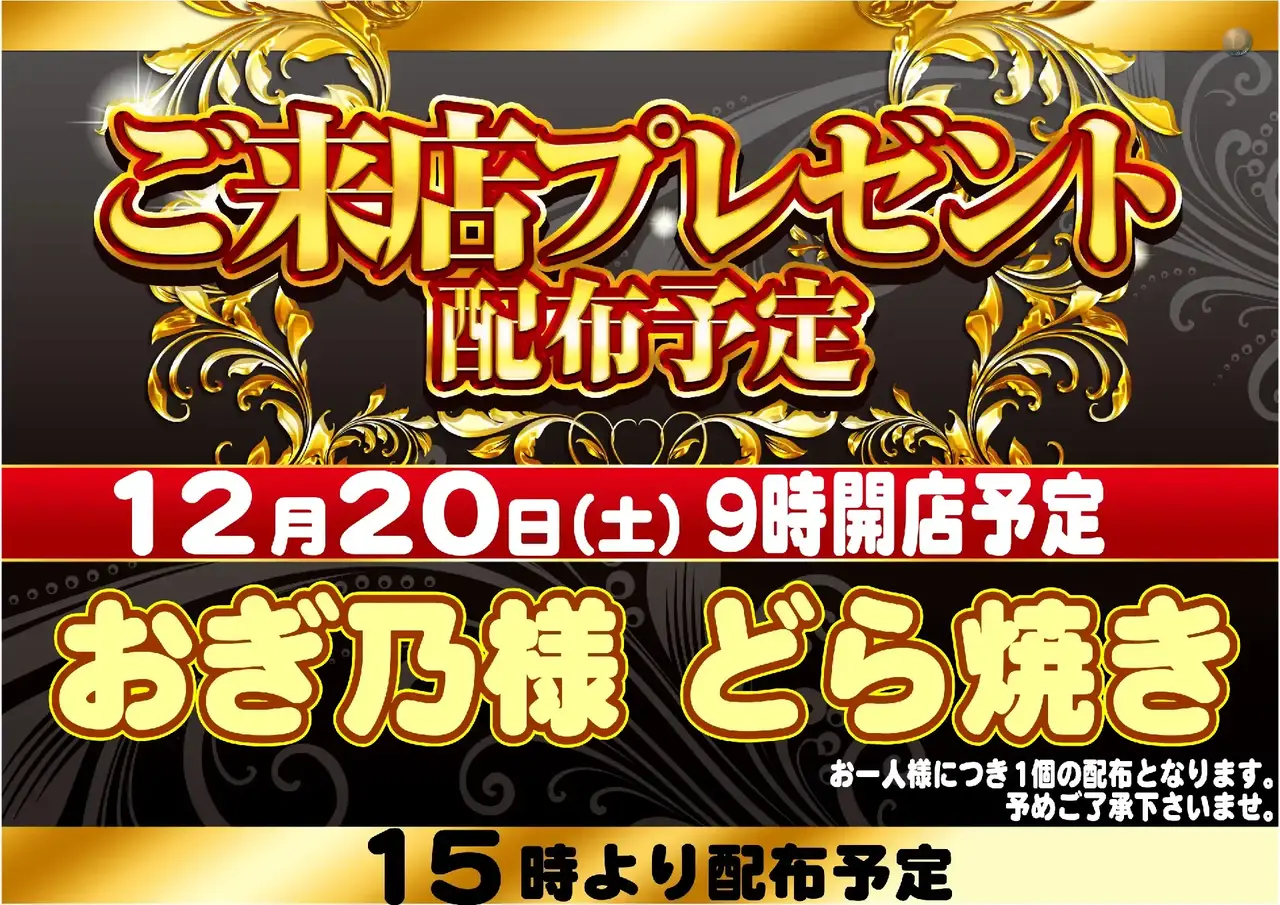 1220%e7%b7%8f%e4%bb%98%e3%82%88%e3%81%93pstaz_ae251110-0759