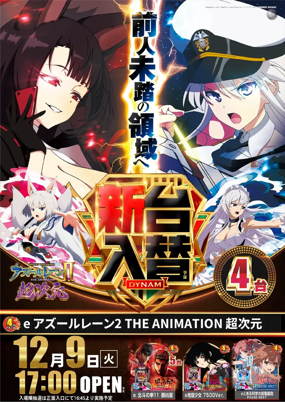 1209e_%e3%82%a2%e3%82%ba%e3%83%bc%e3%83%ab%e3%83%ac%e3%83%bc%e3%83%b32_pstaz%e7%b8%a6