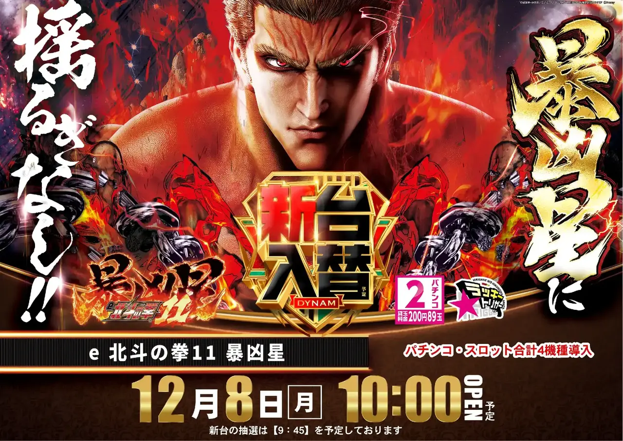 1208%e6%9a%b4%e5%87%b6%e6%98%9f2%e3%82%88%e3%81%93pst