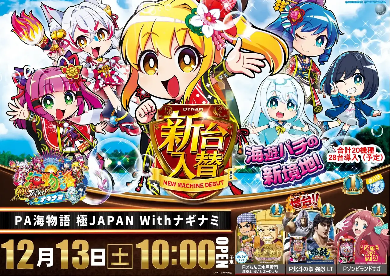 Pa%e6%b5%b7%e7%89%a9%e8%aa%9e_%e6%a5%b5japan_with%e3%83%8a%e3%82%ae%e3%83%8a%e3%83%9f-%e6%96%b0%e5%8f%b0%e5%85%a5%e6%9b%bf_%e6%a8%aa_azpst