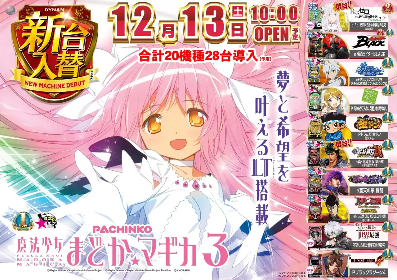 %ef%bc%b0_%e9%ad%94%e6%b3%95%e5%b0%91%e5%a5%b3%e3%81%be%e3%81%a9%e3%81%8b%e2%98%86%e3%83%9e%e3%82%ae%e3%82%ab%ef%bc%93-%e6%96%b0%e5%8f%b0%e5%85%a5%e6%9b%bf_%e6%a8%aa_azpst