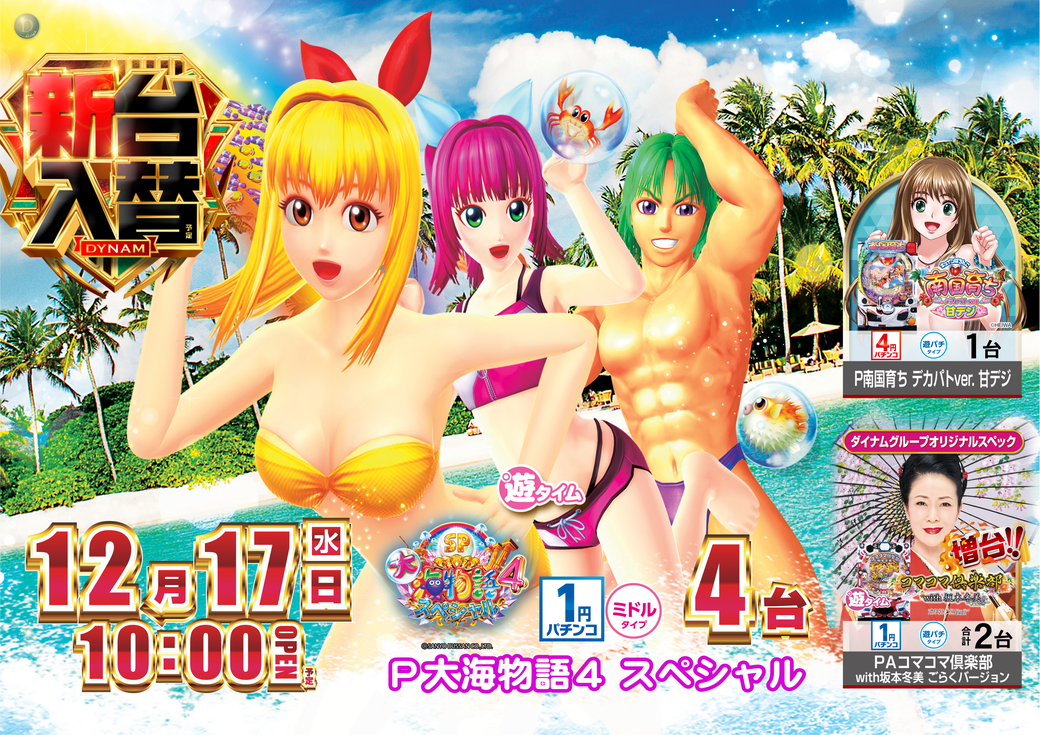 Resize_1217%e6%b5%b7%e3%81%97%e3%82%85%e3%81%86%e3%81%9b%e3%81%84%e6%a8%aaaz