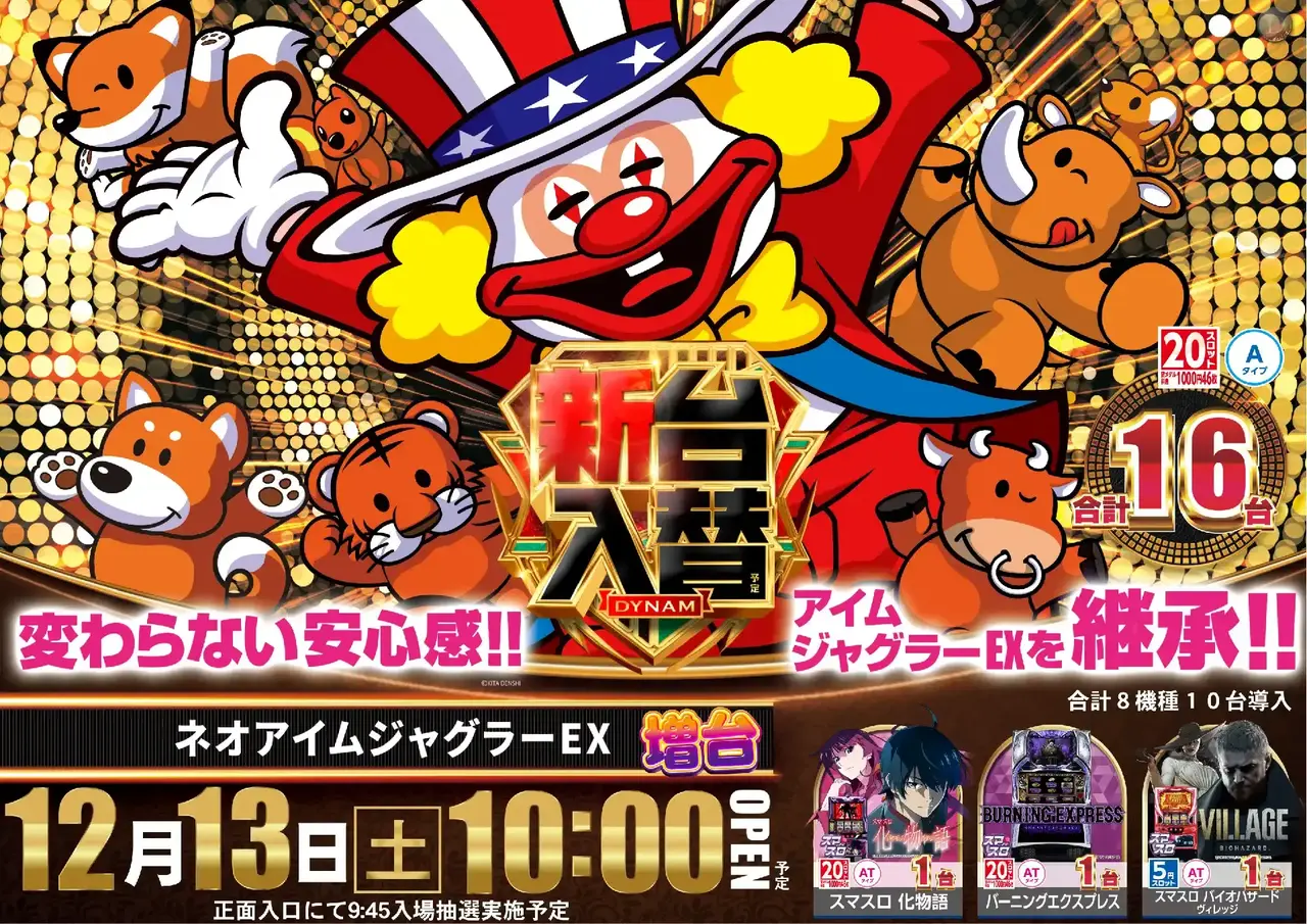 %e3%83%8d%e3%82%aa%e3%82%a2%e3%82%a4%e3%83%a0%e3%82%b8%e3%83%a3%e3%82%b0%e3%83%a9%e3%83%bc%ef%bc%a5%ef%bc%b8-%e6%96%b0%e5%8f%b0%e5%85%a5%e6%9b%bf_%e6%a8%aa_azpst