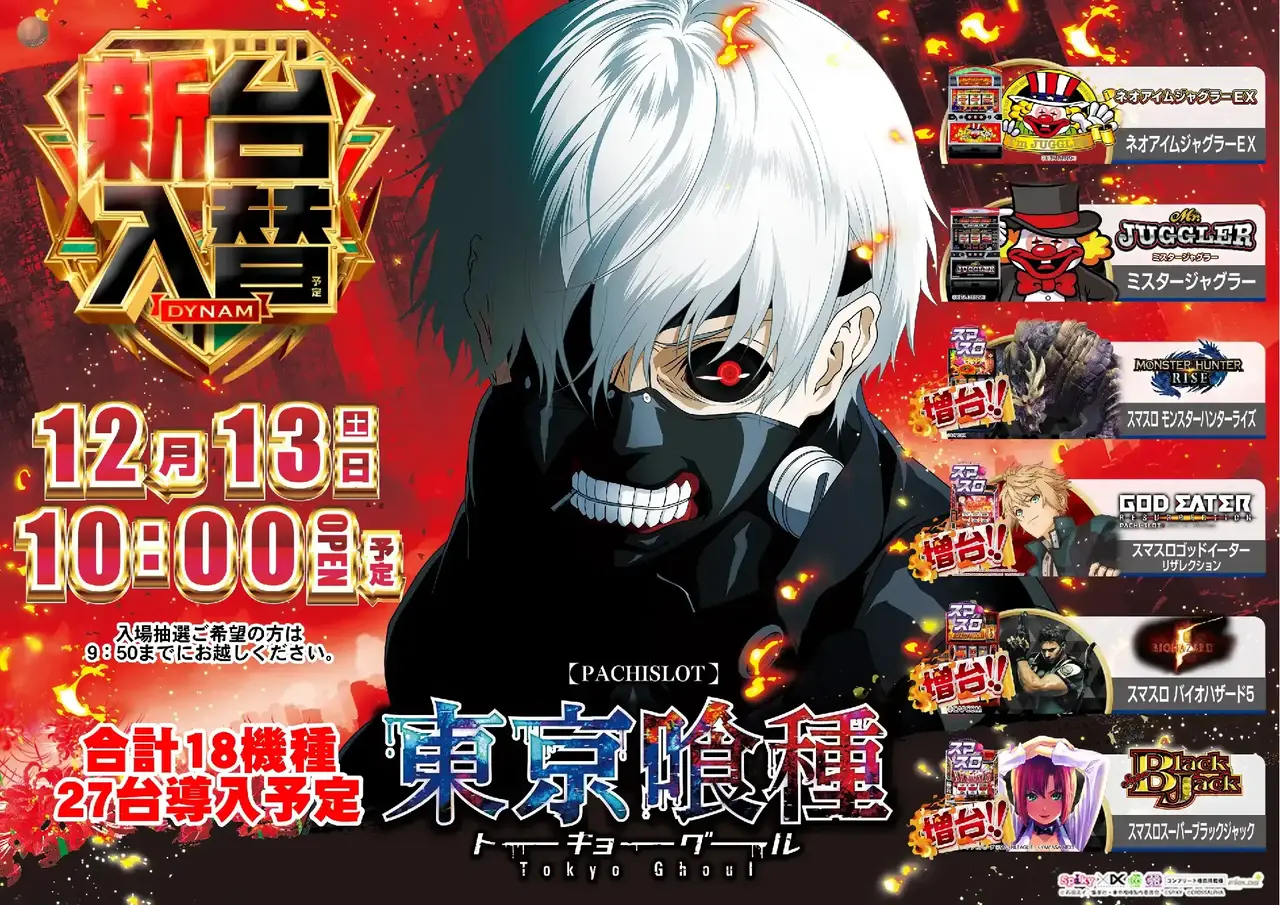 %ef%bc%ac%e6%9d%b1%e4%ba%ac%e5%96%b0%e7%a8%ae-%e6%96%b0%e5%8f%b0%e5%85%a5%e6%9b%bf_%e6%a8%aa_azpst