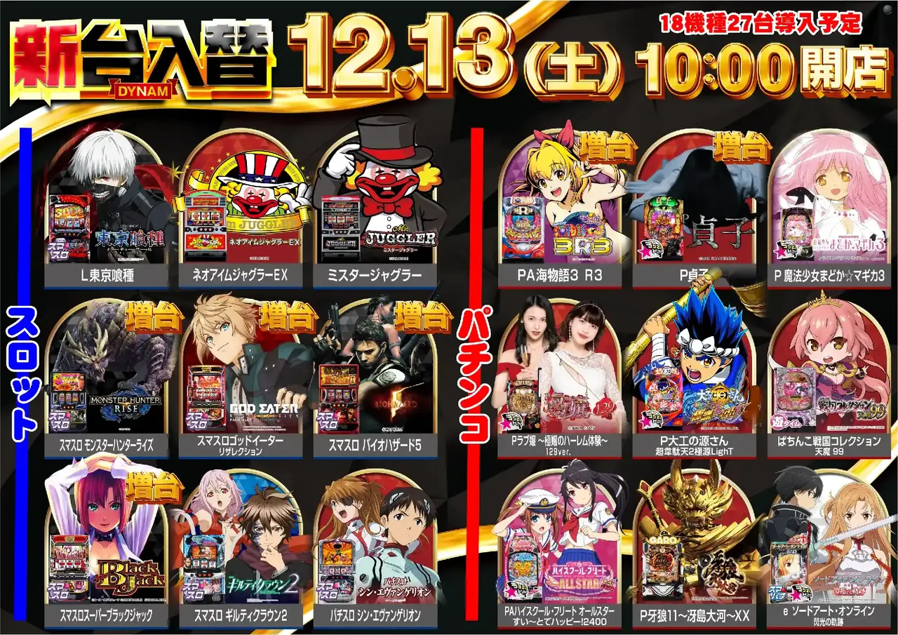 %e6%96%b0%e5%8f%b0%e5%85%a5%e6%9b%bf_%e5%b0%8e%e5%85%a5%e6%a9%9f%e7%a8%ae%e3%83%a9%e3%82%a4%e3%83%b3%e3%83%8a%e3%83%83%e3%83%97_%e6%a8%aa_azpst