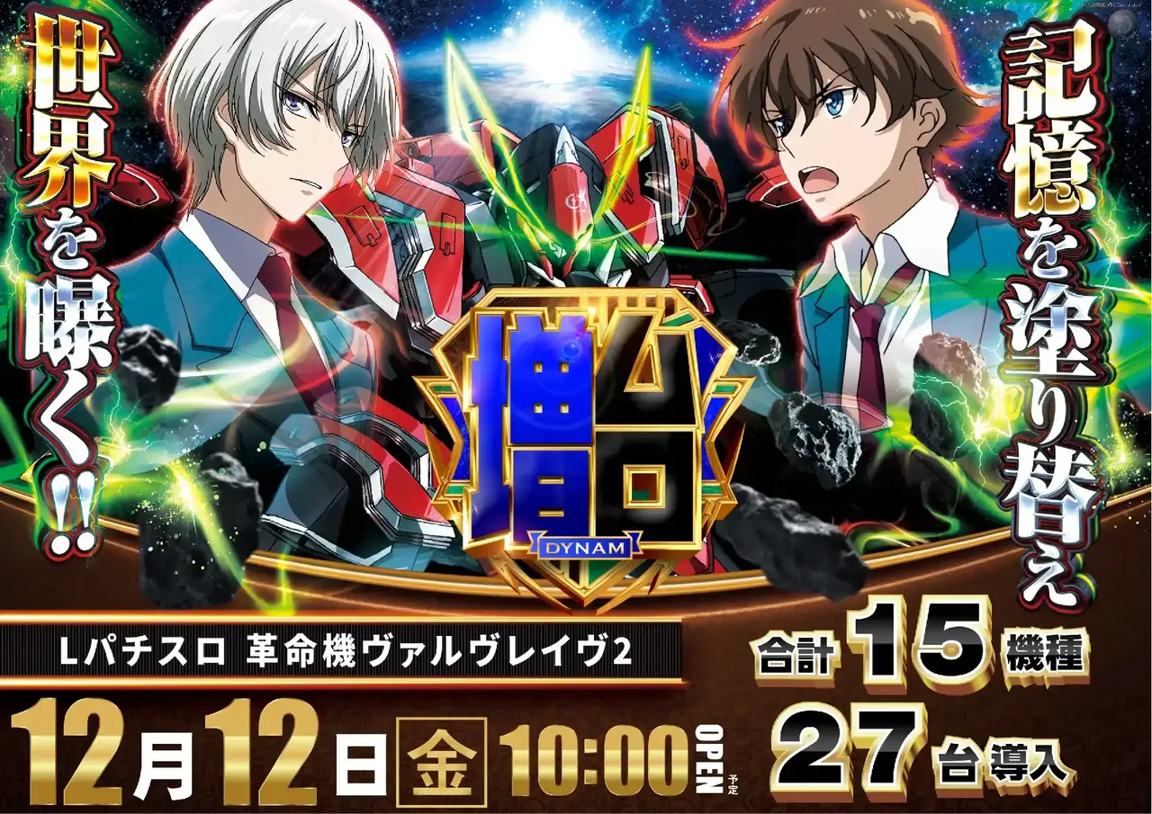 %ef%bc%ac%e3%83%91%e3%83%81%e3%82%b9%e3%83%ad_%e9%9d%a9%e5%91%bd%e6%a9%9f%e3%83%b4%e3%82%a1%e3%83%ab%e3%83%b4%e3%83%ac%e3%82%a4%e3%83%b4%ef%bc%92-%e6%96%b0%e5%8f%b0%e5%85%a5%e6%9b%bf_%e6%a8%aa_azpst