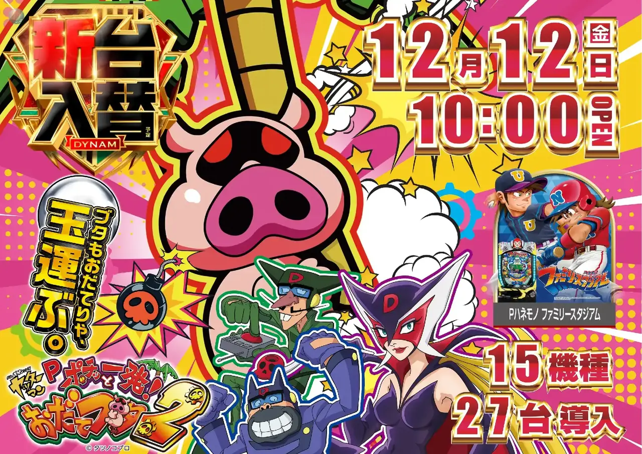 %ef%bc%b0%e3%83%9d%e3%83%81%e3%83%83%e3%81%a8%e4%b8%80%e7%99%ba_azpst