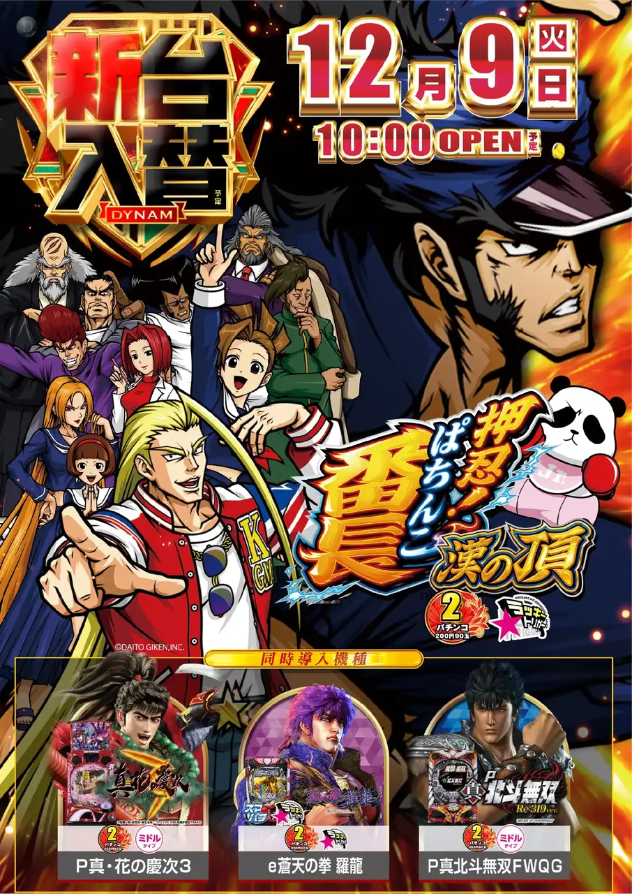 E%e3%81%b1%e3%81%a1%e3%82%93%e3%81%93%e6%8a%bc%e5%bf%8d%ef%bc%81%e7%95%aa%e9%95%b7_%e6%bc%a2%e3%81%ae%e9%a0%82-%e6%96%b0%e5%8f%b0%e5%85%a5%e6%9b%bf_%e7%b8%a6_azpst