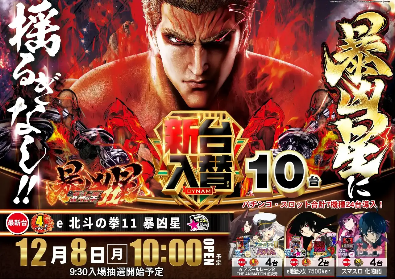 1208%e6%9a%b4%e5%87%b6%e6%98%9f%e3%82%88%e3%81%93pst%e3%80%80%e5%bd%93%e6%97%a5