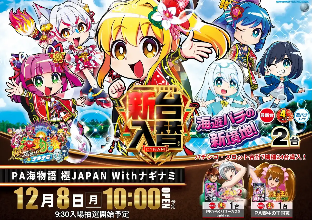 1208%e6%a5%b5%e3%82%88%e3%81%93pst%e3%80%80%e5%bd%93%e6%97%a5