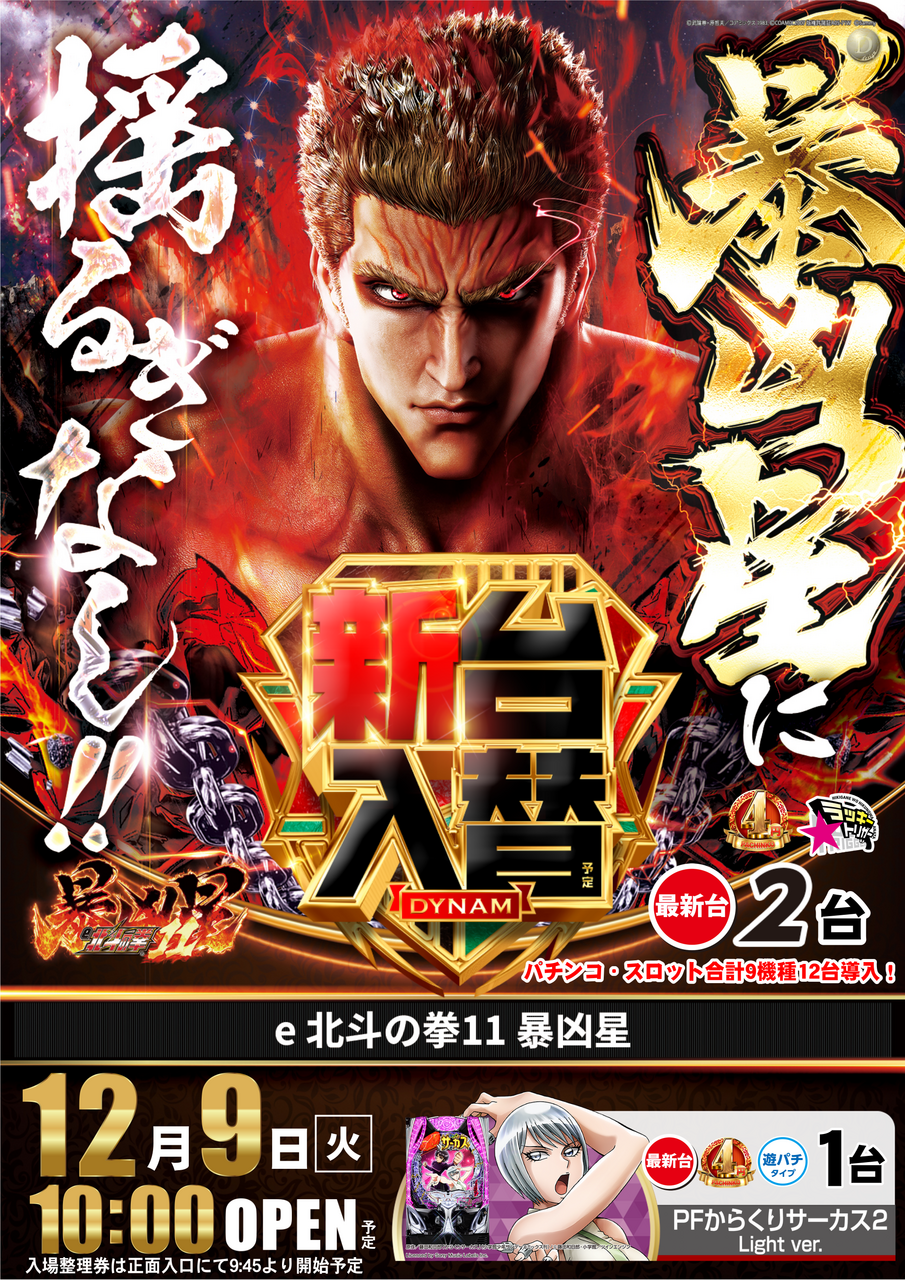 1209%e6%9a%b4%e5%87%b6%e6%98%9f%e3%80%80%e3%81%9f%e3%81%a6