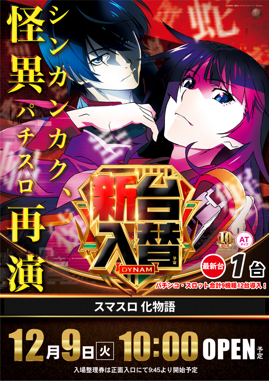 1209%e5%8c%96%e7%89%a9%e8%aa%9e%e3%80%80%e3%81%9f%e3%81%a6