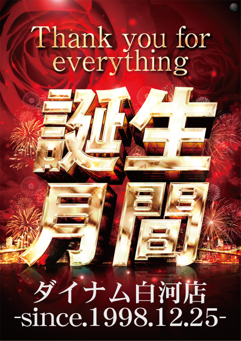 %e8%aa%95%e7%94%9f%e3%80%80%e7%b8%a6