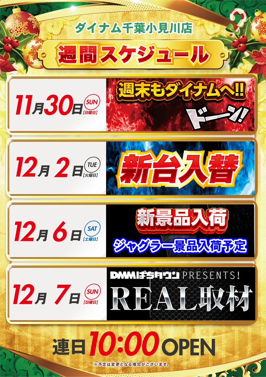 11.30-%e3%80%80%e3%82%a4%e3%83%99%e3%82%ab%e3%83%ac