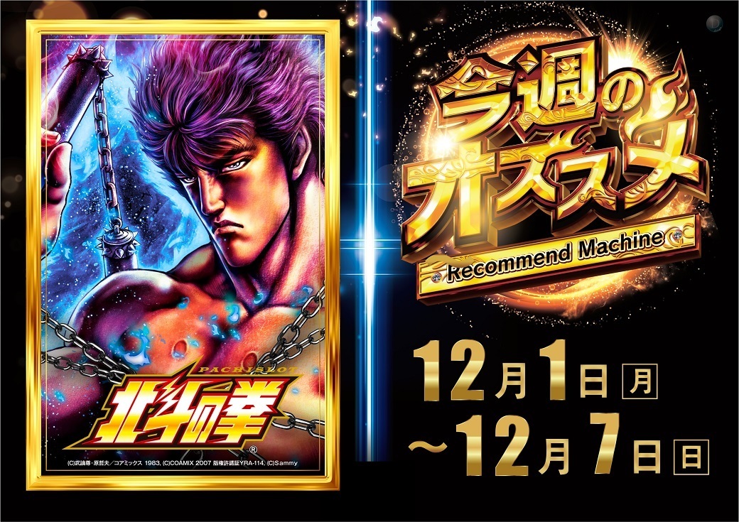 %e5%8c%97%e6%96%97%e3%82%aa%e3%82%b9%e3%82%b9%e3%83%a1%e3%80%801201%e6%a8%aaline%e7%94%a8