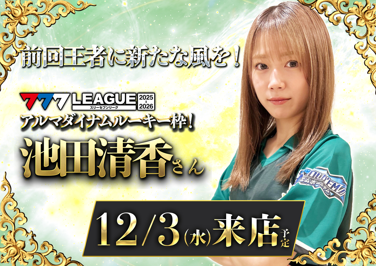 1203_%e3%83%9d%e3%82%b9%e3%82%bf%e3%83%bc%e6%a8%aa