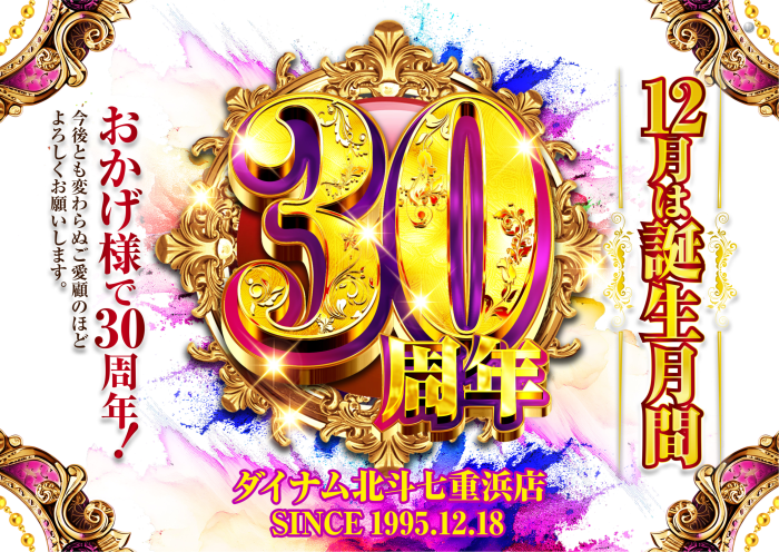 %e5%91%a8%e5%b9%b4%e6%9c%88%e9%96%93%e6%a8%aa