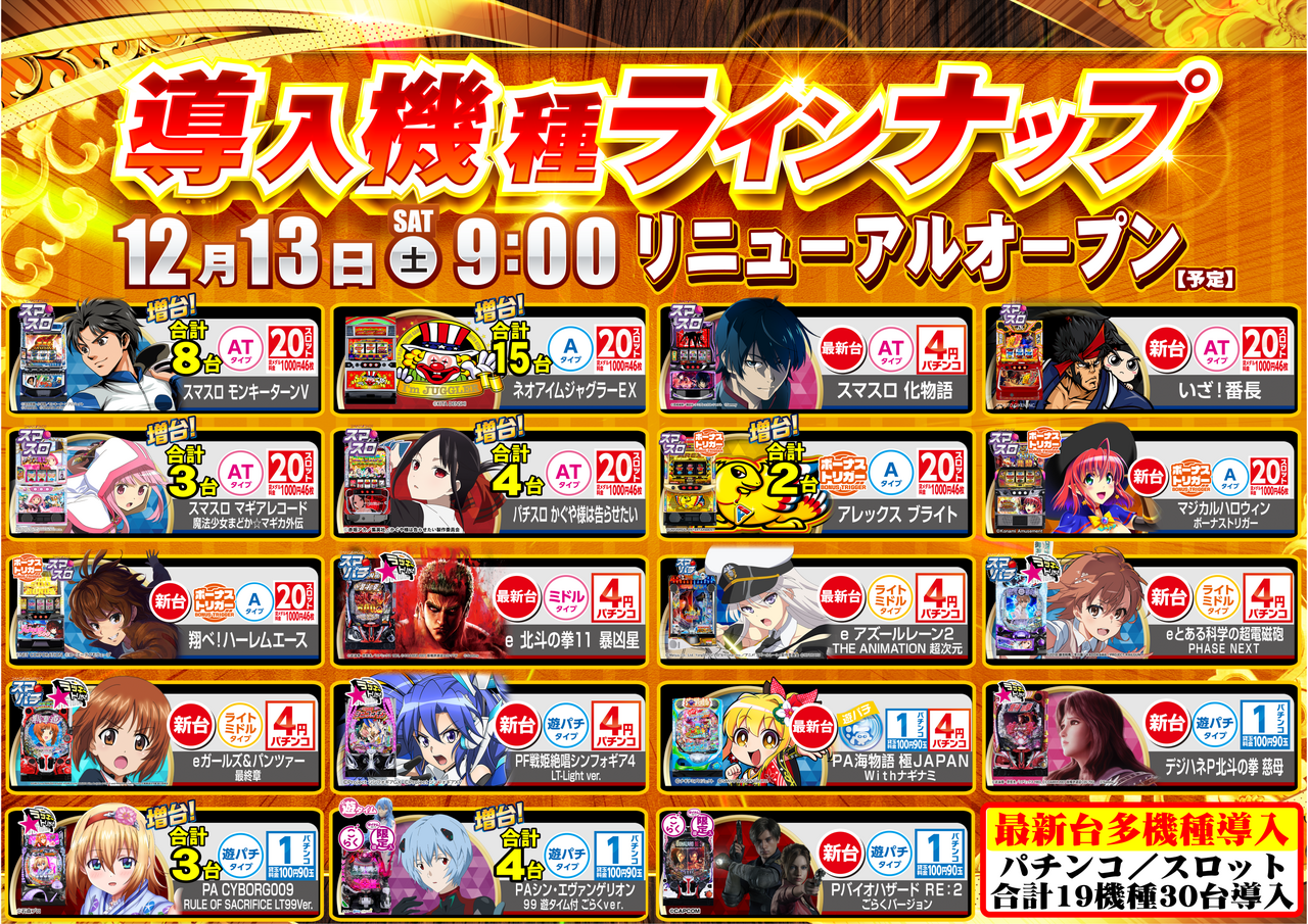 %e5%85%a8%e6%a9%9f%e7%a8%ae%e3%83%a9%e3%82%a4%e3%83%b3%e3%83%8a%e3%83%83%e3%83%97%e6%a8%aa