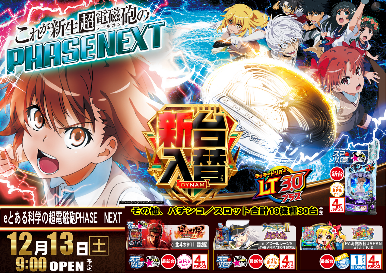 E%e3%81%a8%e3%81%82%e3%82%8b%e8%b6%85%e9%9b%bb%e7%a3%81%e7%a0%b2%e6%a8%aa