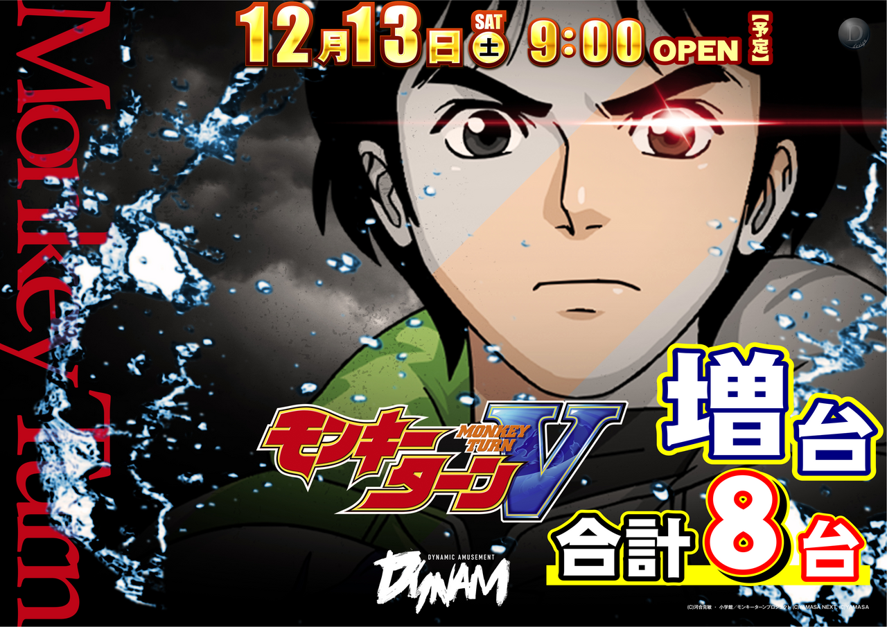 %e3%83%a2%e3%83%b3%e3%82%ad%e3%83%bc%e3%82%bf%e3%83%bc%e3%83%b3%e6%a8%aa