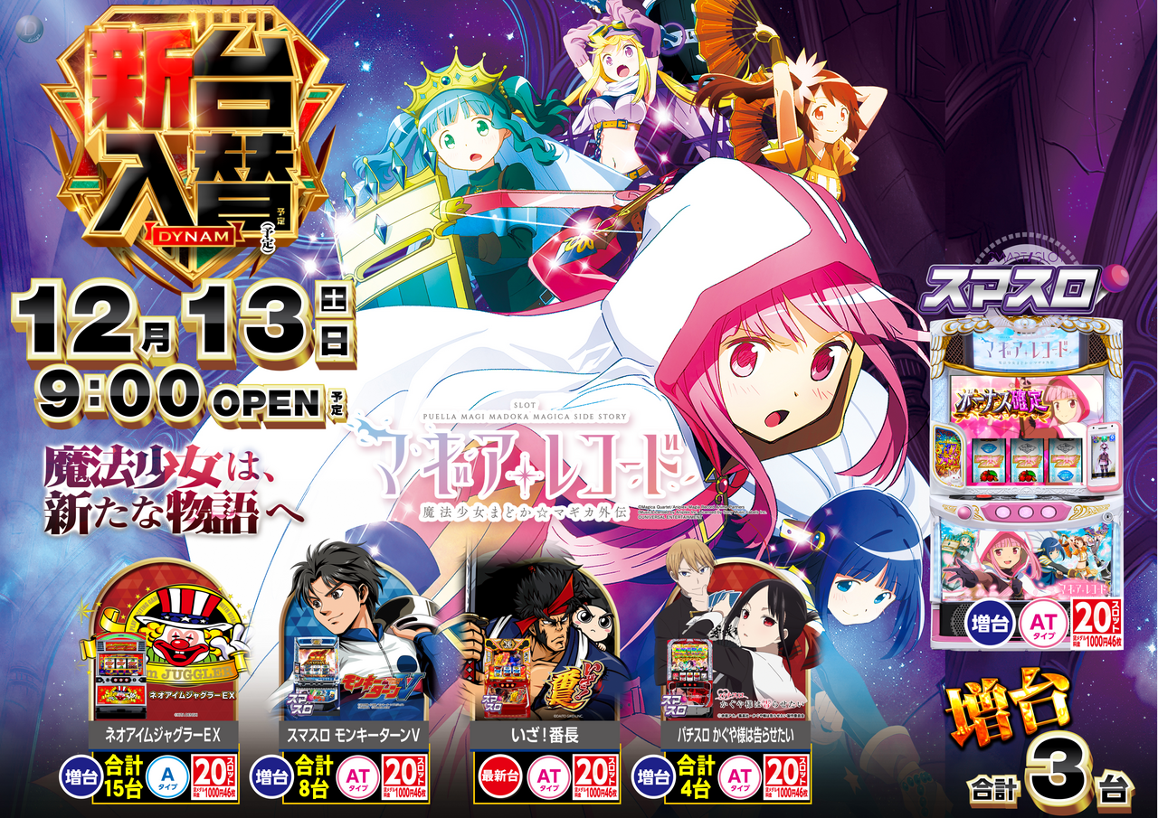 %e3%83%9e%e3%82%ae%e3%82%a2%e3%83%ac%e3%82%b3%e3%83%bc%e3%83%89%e6%a8%aa