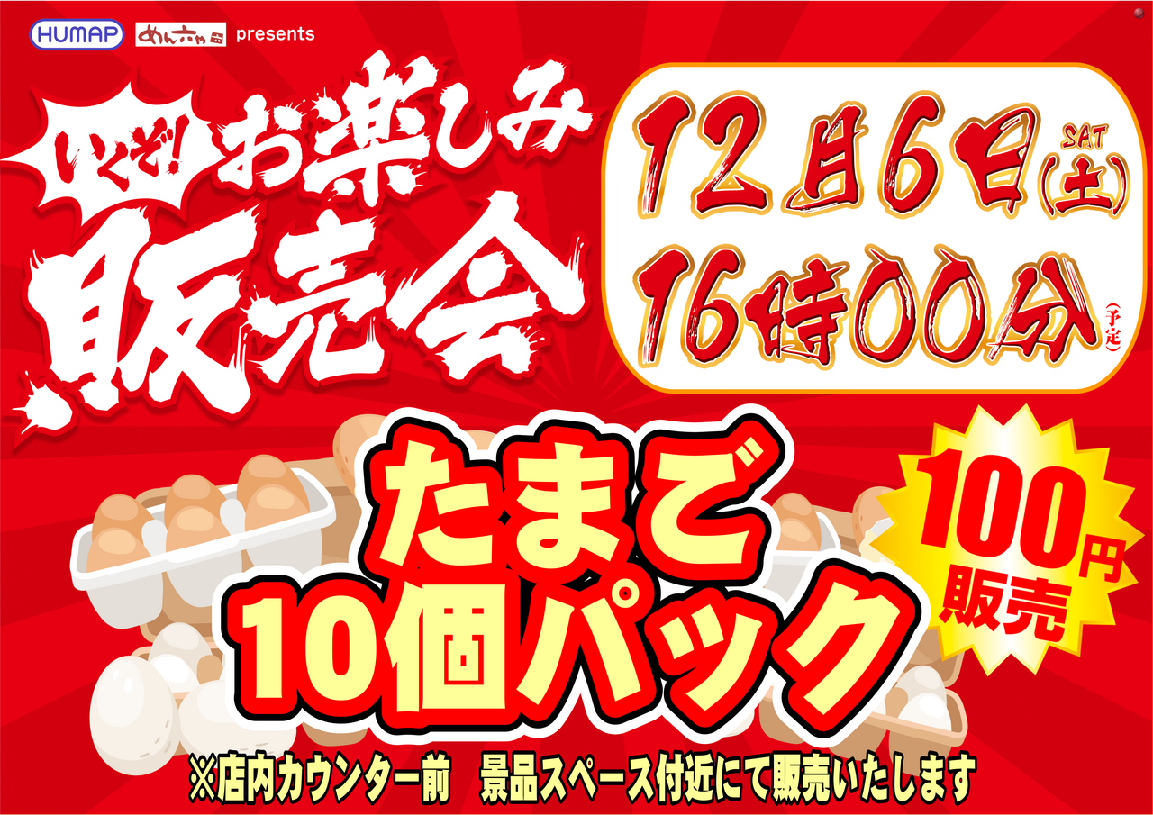 1206%e3%81%9f%e3%81%be%e3%81%94%ef%bd%99