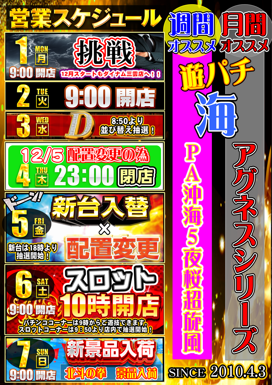 1201-1207%e3%82%a4%e3%83%99%e3%82%ab%e3%83%ac