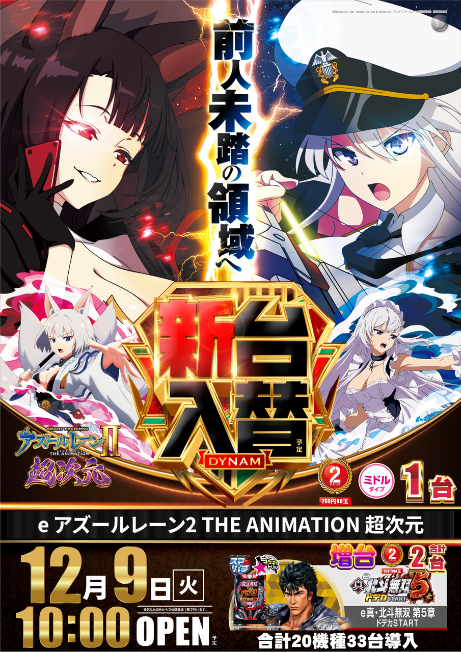 %e3%82%a2%e3%82%ba%e3%83%bc%e3%83%ab%ef%bc%88%e7%b8%a6%ef%bc%89