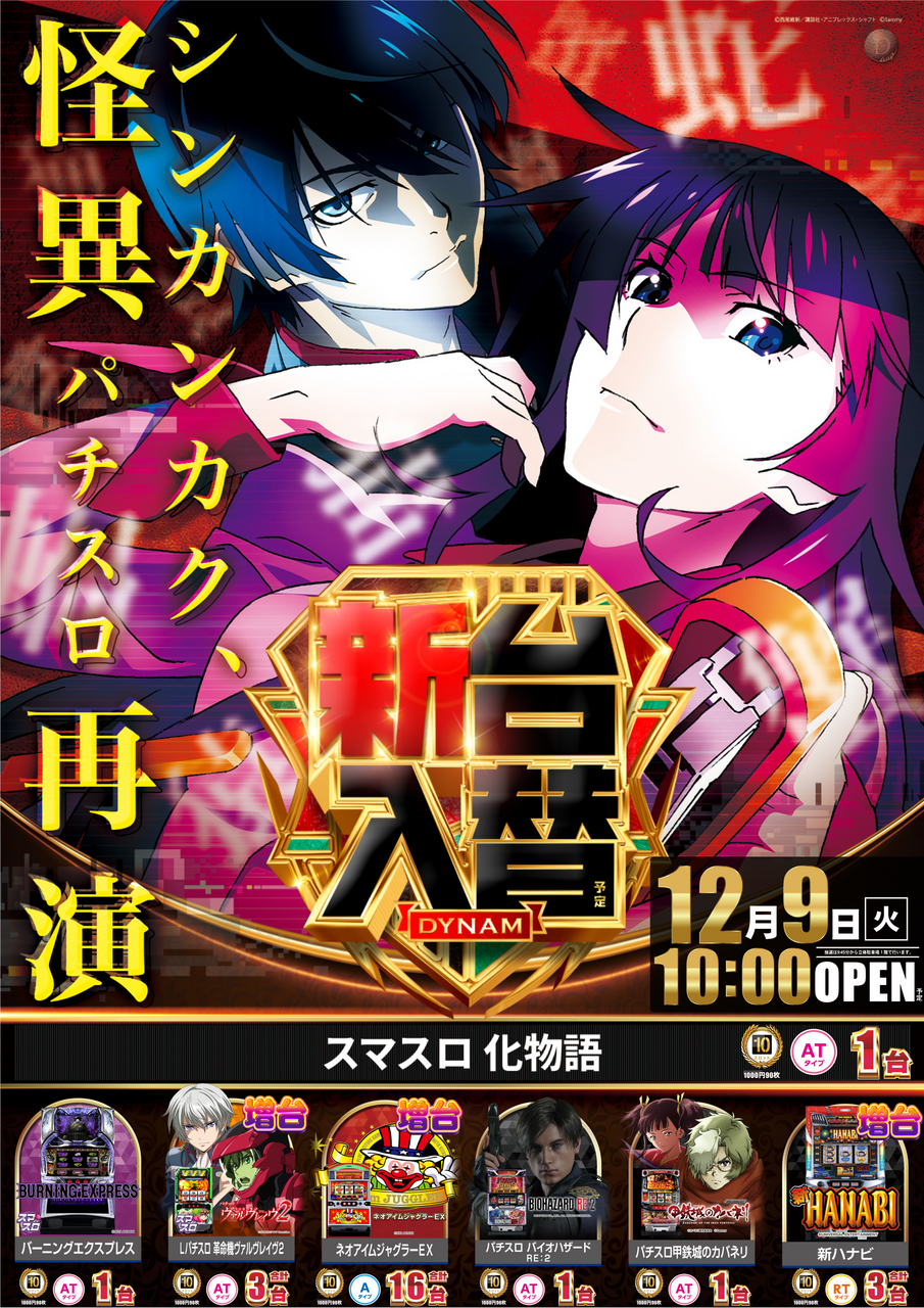 %e5%8c%96%e7%89%a9%e8%aa%9e%ef%bc%88%e7%b8%a6%ef%bc%89