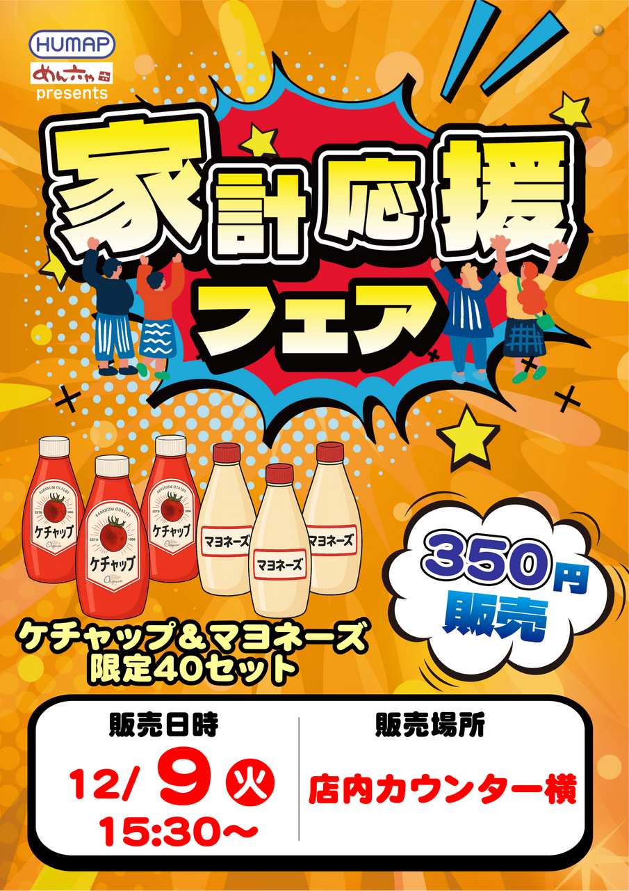 %e8%b2%a9%e5%a3%b2%e4%bc%9a12.9%ef%bc%88%e7%b8%a6%ef%bc%89