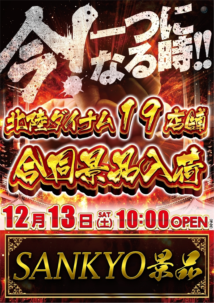 1213%e5%8c%97%e9%99%b8%e5%90%88%e5%90%8caz%e7%b8%a6line_rich_w1040